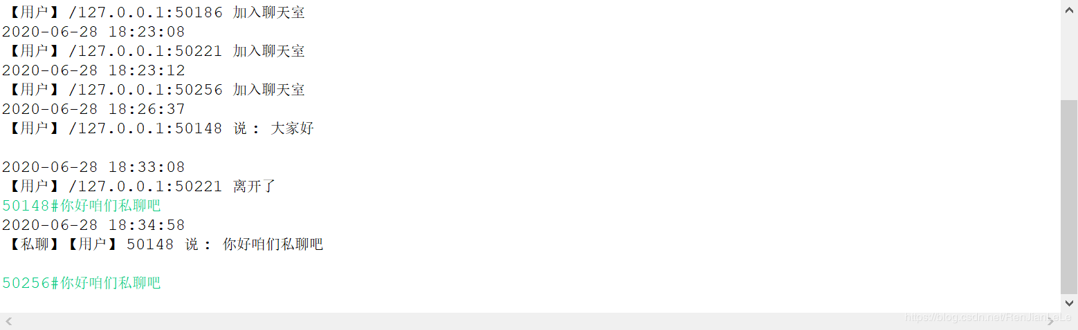 JAVA Netty實(shí)現(xiàn)聊天室+私聊功能的示例代碼