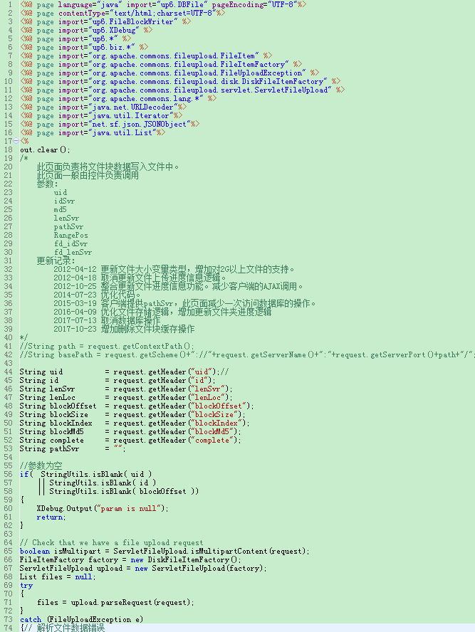 Java上傳文件到服務器指定文件夾實現(xiàn)過程圖解