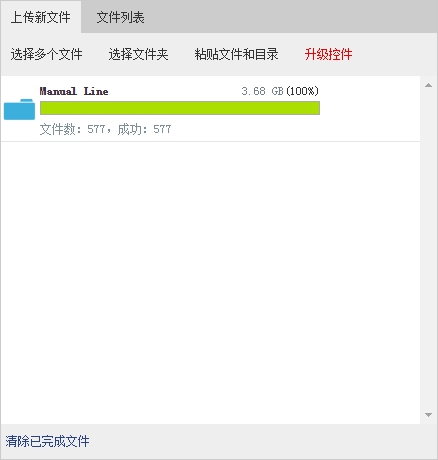 Java上傳文件到服務器指定文件夾實現(xiàn)過程圖解