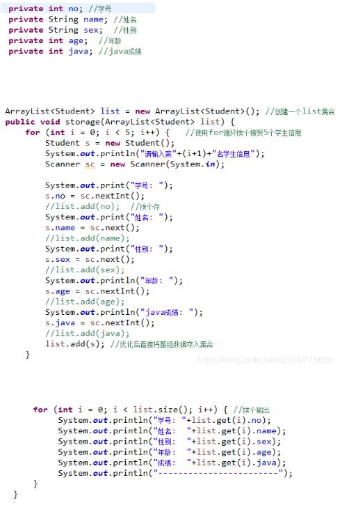 java用list集合存儲學生信息并算出成績平均值操作