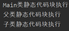 Java類初始化時機測試方法解析