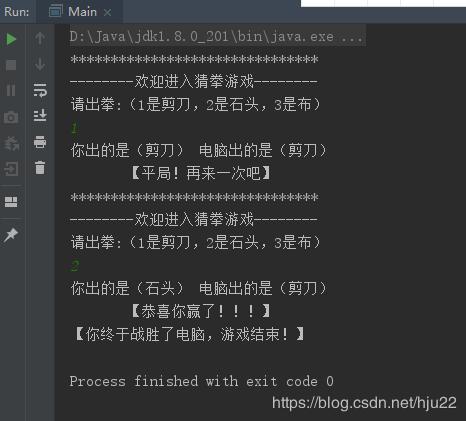 Java開發實現人機猜拳游戲