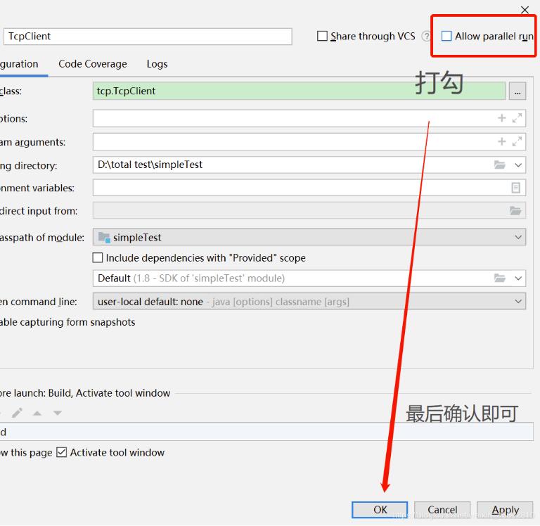 Java實現(xiàn)TCP互發(fā)消息