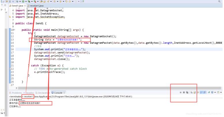 java利用udp實(shí)現(xiàn)發(fā)送數(shù)據(jù)