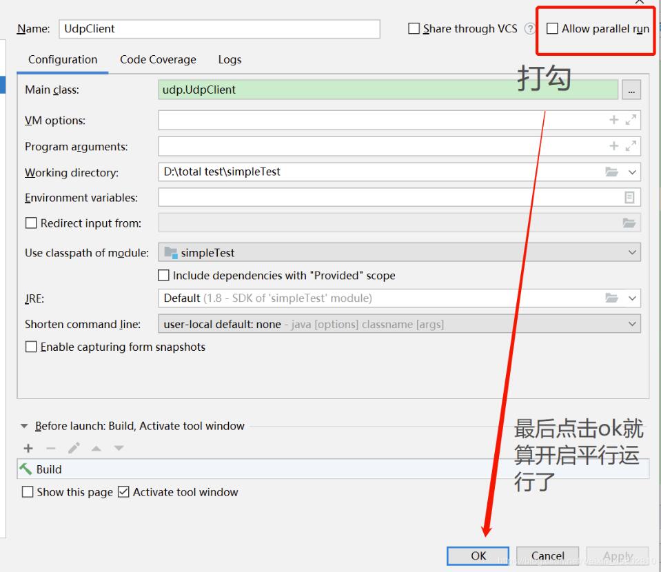 Java實現UDP互發消息