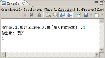Java實現人機猜拳游戲