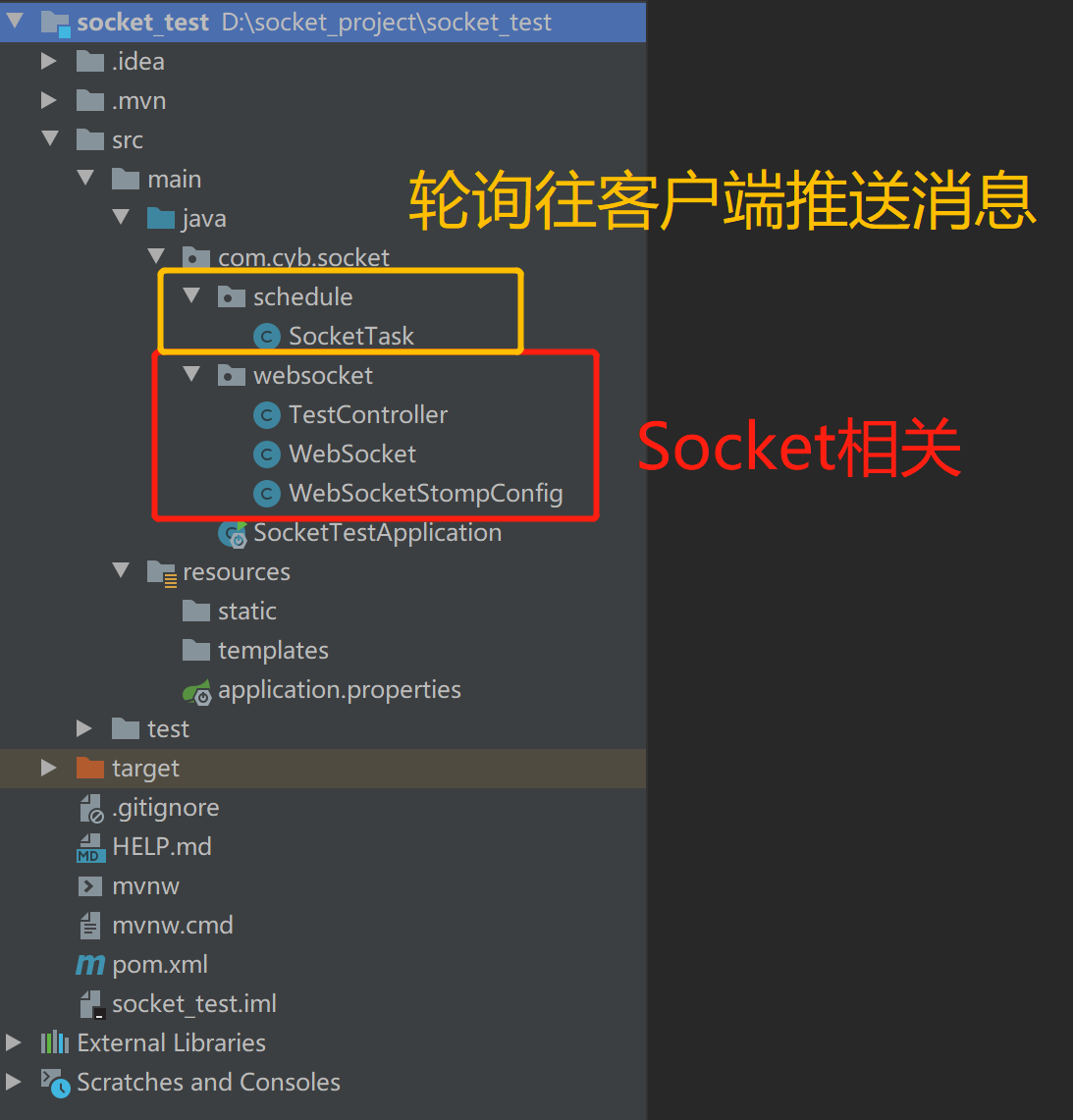 Java中Spring Boot+Socket實現與html頁面的長連接實例詳解