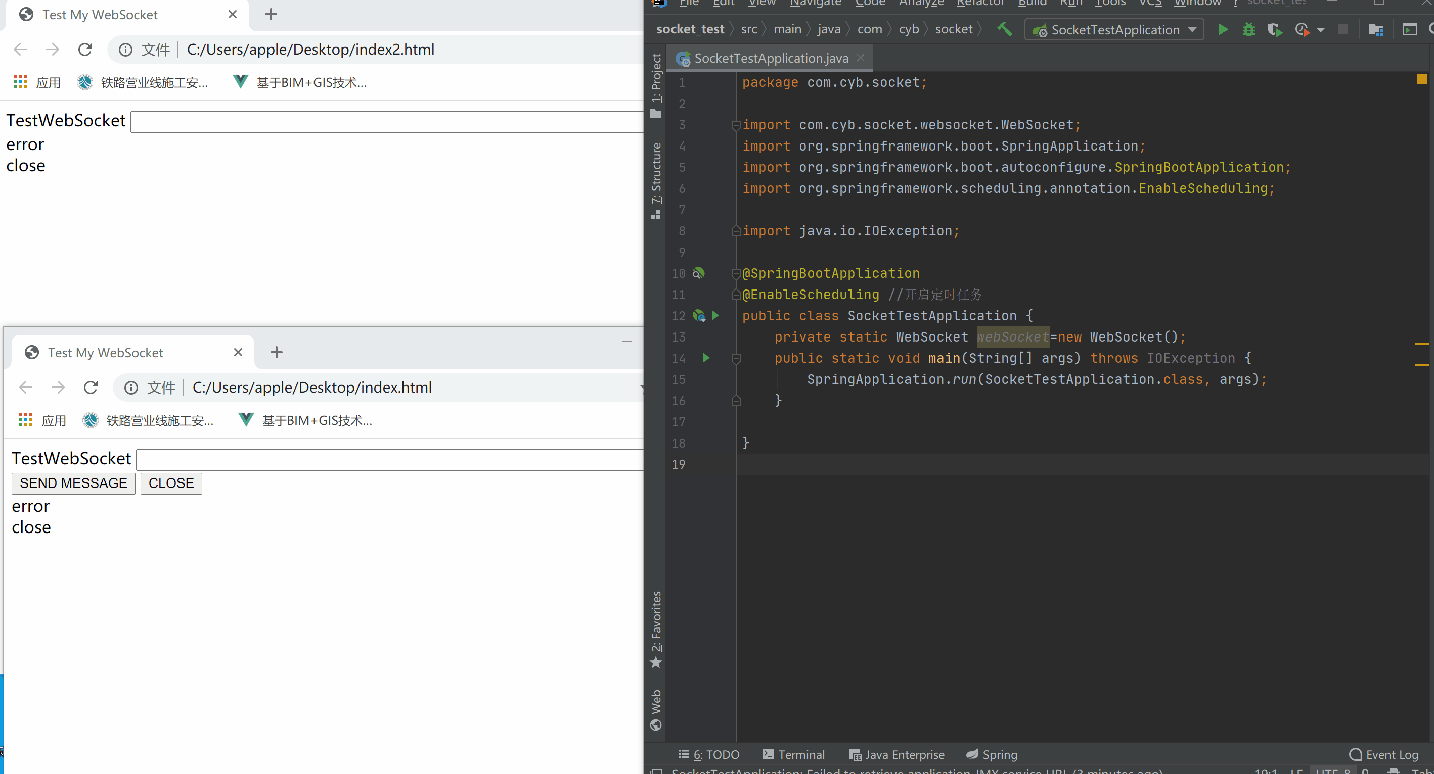 Java中Spring Boot+Socket實現與html頁面的長連接實例詳解