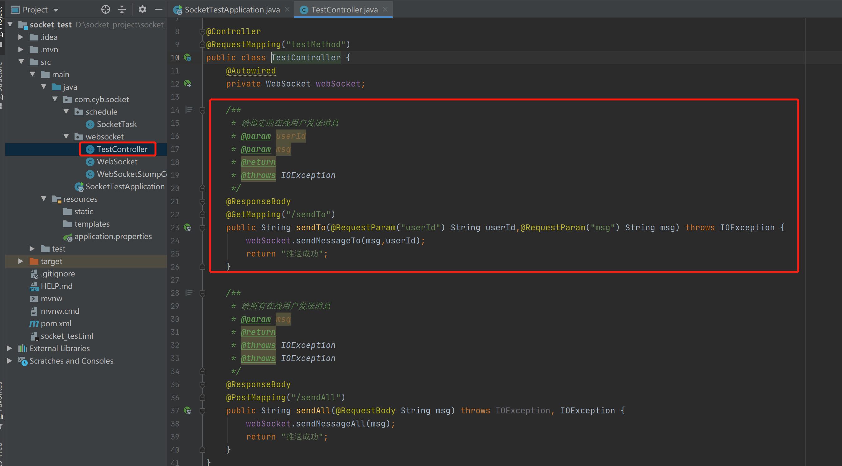 Java中Spring Boot+Socket實現與html頁面的長連接實例詳解