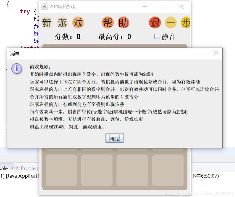 java實現2048游戲源代碼