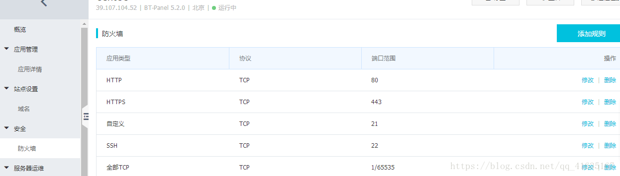 如何快速搭建一個(gè)自己的服務(wù)器的詳細(xì)教程(java環(huán)境)
