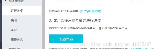 如何快速搭建一個(gè)自己的服務(wù)器的詳細(xì)教程（java環(huán)境）