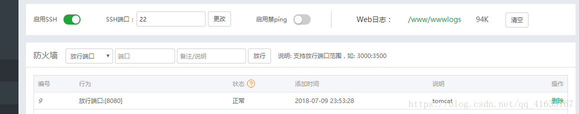 如何快速搭建一個(gè)自己的服務(wù)器的詳細(xì)教程(java環(huán)境)