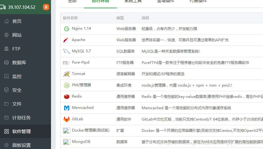 如何快速搭建一個(gè)自己的服務(wù)器的詳細(xì)教程(java環(huán)境)