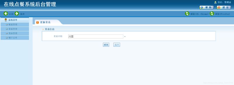 Java實現餐廳點餐系統的實例代碼