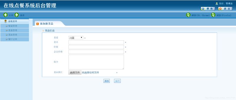 Java實現餐廳點餐系統的實例代碼
