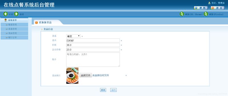 Java實現餐廳點餐系統的實例代碼