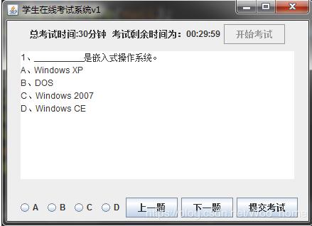Java swing讀取txt文件實現學生考試系統
