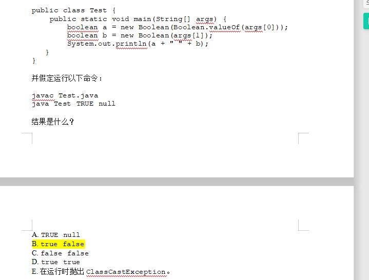Java main方法String[]args原理實例解析