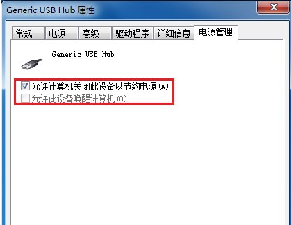 電腦USB接口無法使用怎么辦?Win7系統USB接口故障解決的辦法介紹