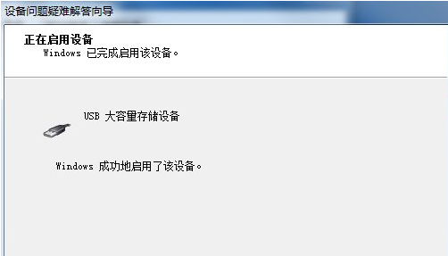 電腦USB接口無法使用怎么辦?Win7系統USB接口故障解決的辦法介紹