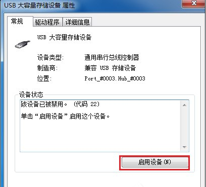 電腦USB接口無法使用怎么辦?Win7系統USB接口故障解決的辦法介紹