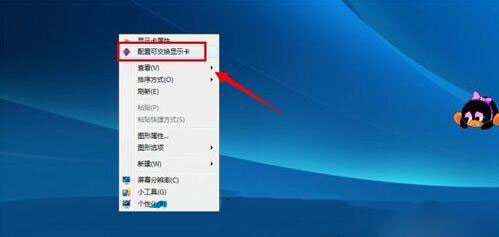 win7系統如何切換雙顯卡 詳細步驟介紹