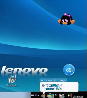 win7系統如何切換雙顯卡 詳細步驟介紹