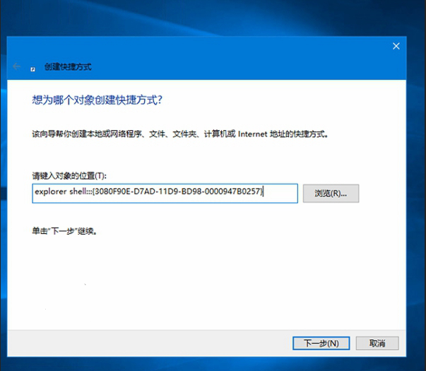 在Windows10中創建時間線快捷方式介紹