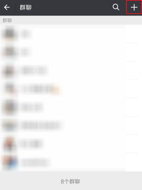 微信群聊不見了的處理操作