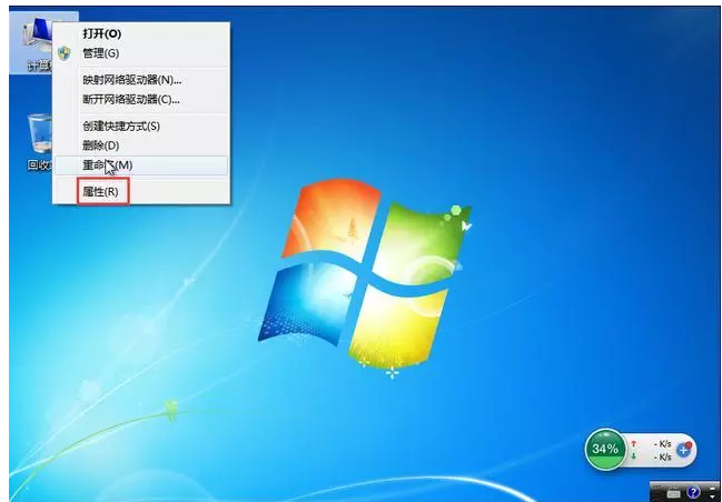 Win7系統(tǒng)不能識(shí)別U盤的處理操作