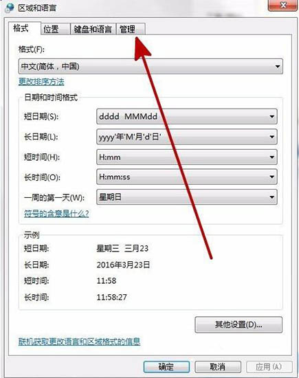 win7系統(tǒng)安裝軟件提示error launching installer的處理操作