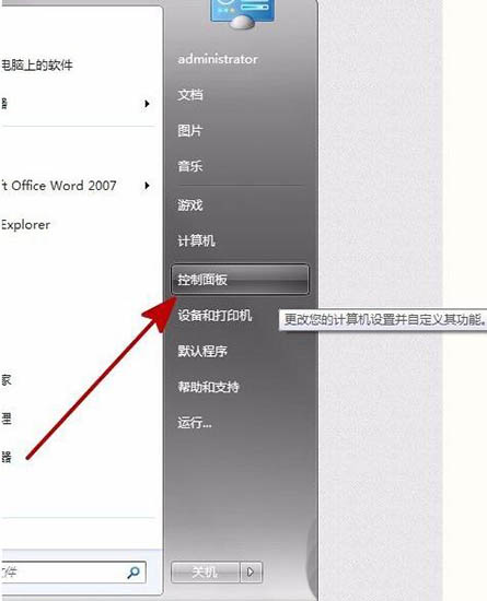 win7系統(tǒng)安裝軟件提示error launching installer的處理操作