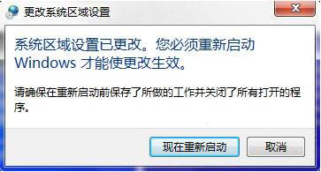 win7系統(tǒng)安裝軟件提示error launching installer的處理操作