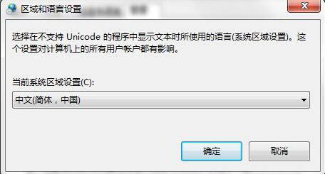 win7系統(tǒng)安裝軟件提示error launching installer的處理操作