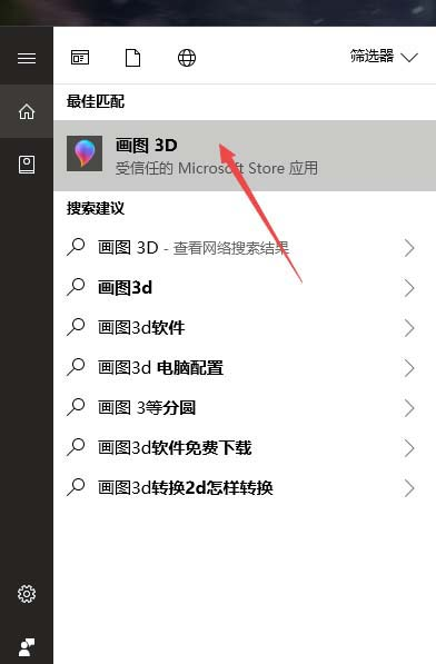 win10自帶摳圖功能到底怎么用？不用下載專業app