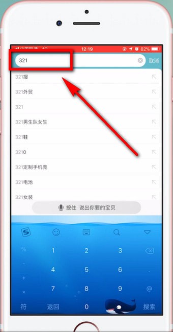 在淘寶里領取春晚樂淘淘紅包的圖文操作