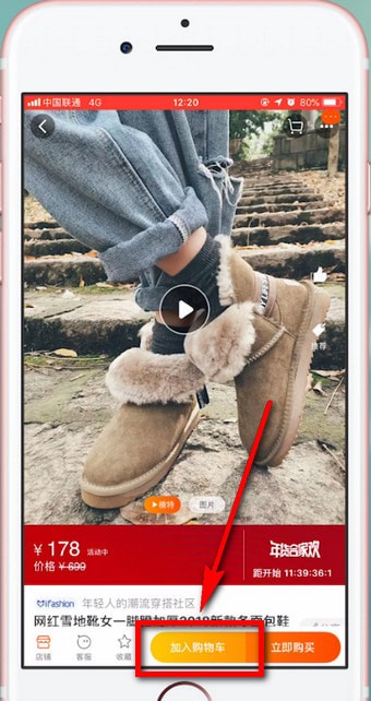 在淘寶里領取春晚樂淘淘紅包的圖文操作