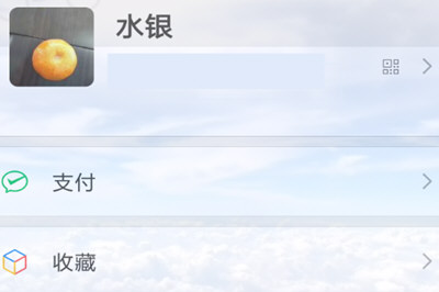 熊貓動態(tài)壁紙設置微信主題的操作過程