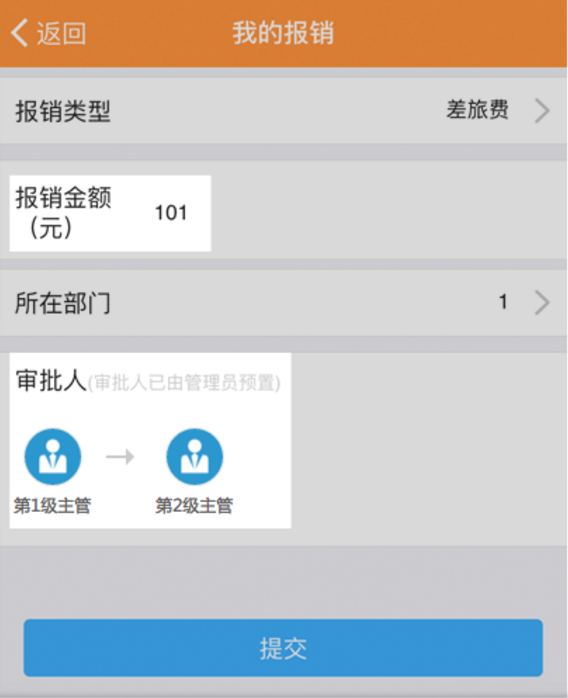 釘釘APP設(shè)置條件審批的操作流程