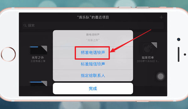 酷狗鈴聲設(shè)置蘋(píng)果手機(jī)鈴聲的詳細(xì)操作
