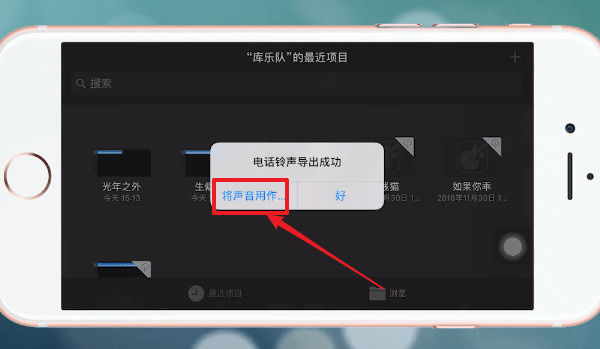 酷狗鈴聲設(shè)置蘋(píng)果手機(jī)鈴聲的詳細(xì)操作