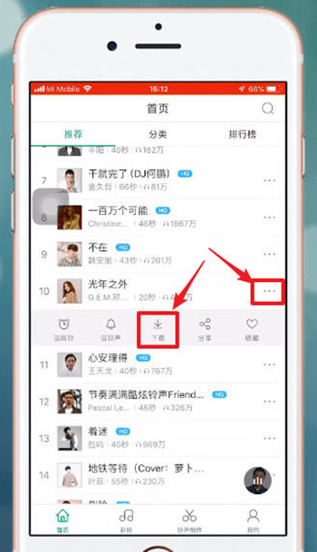 酷狗鈴聲設(shè)置蘋(píng)果手機(jī)鈴聲的詳細(xì)操作