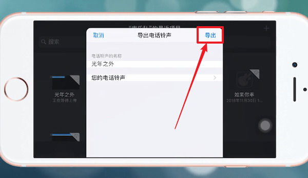 酷狗鈴聲設(shè)置蘋(píng)果手機(jī)鈴聲的詳細(xì)操作