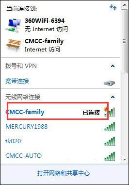 win7系統(tǒng)cmcc登陸界面跳不出來的處理操作
