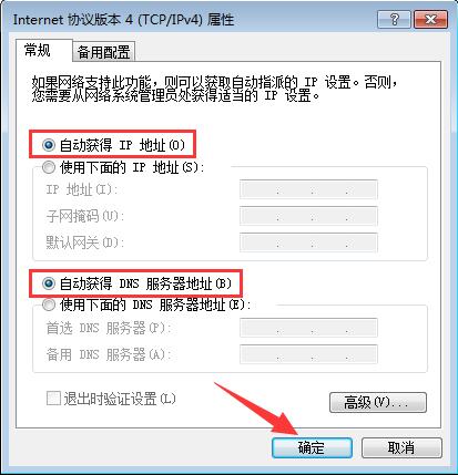win7系統(tǒng)cmcc登陸界面跳不出來的處理操作