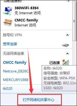 win7系統(tǒng)cmcc登陸界面跳不出來的處理操作