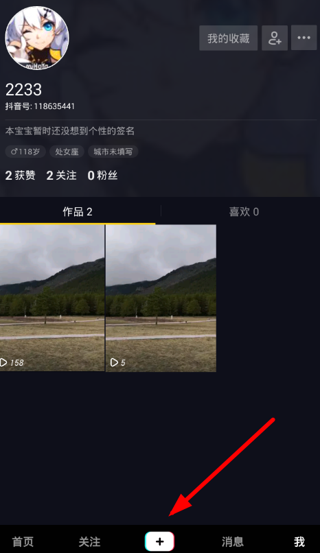 在抖音中設置控花特效的圖文講解