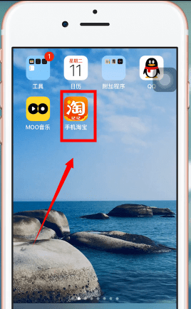 手機淘寶中查看淘金幣具體操作方法