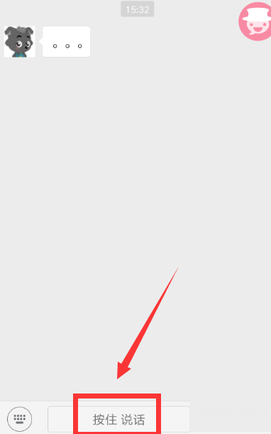 微信變聲器詳細使用過程